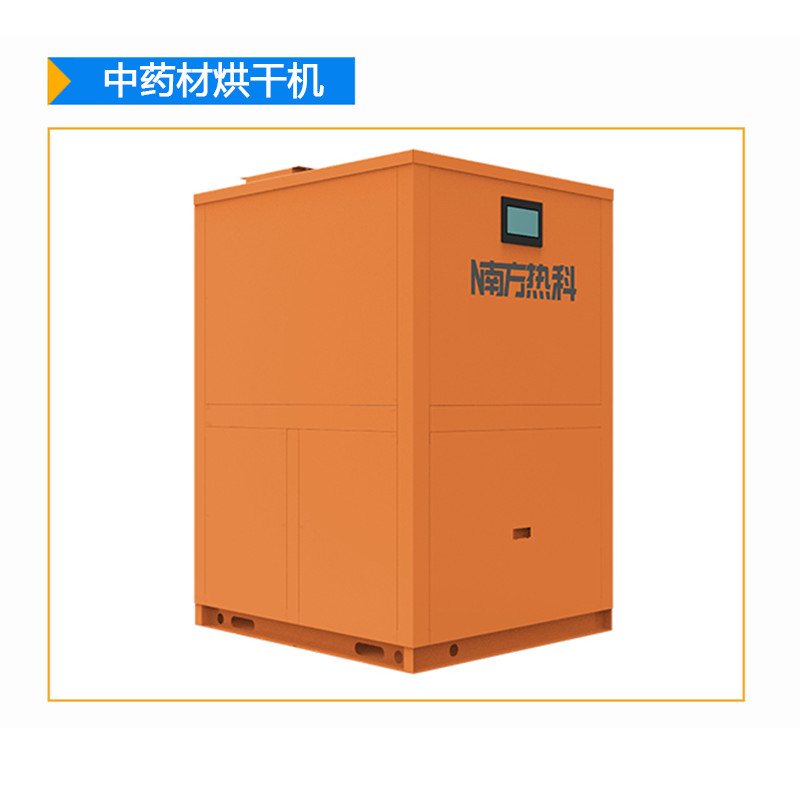 南方熱科空氣能烘干機(jī)都有哪些特點(diǎn)及工作原理？