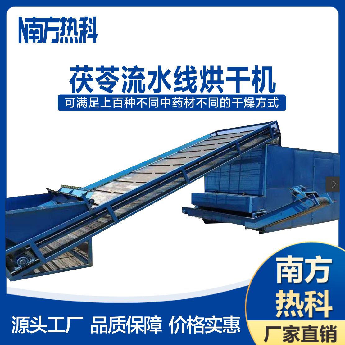 南方熱科干貝空氣能烘干機(jī)