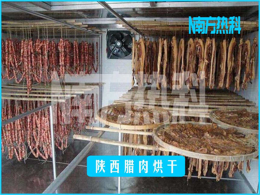 空氣能烘干機(jī)，無論炎炎夏日還是寒冬臘月，都能做臘肉！