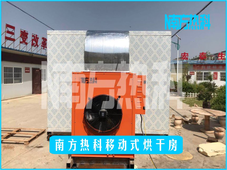 南方熱科移動式烘干房(圖4)