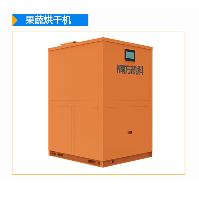 什么是空氣能一體式除濕熱回收烘干機(jī)