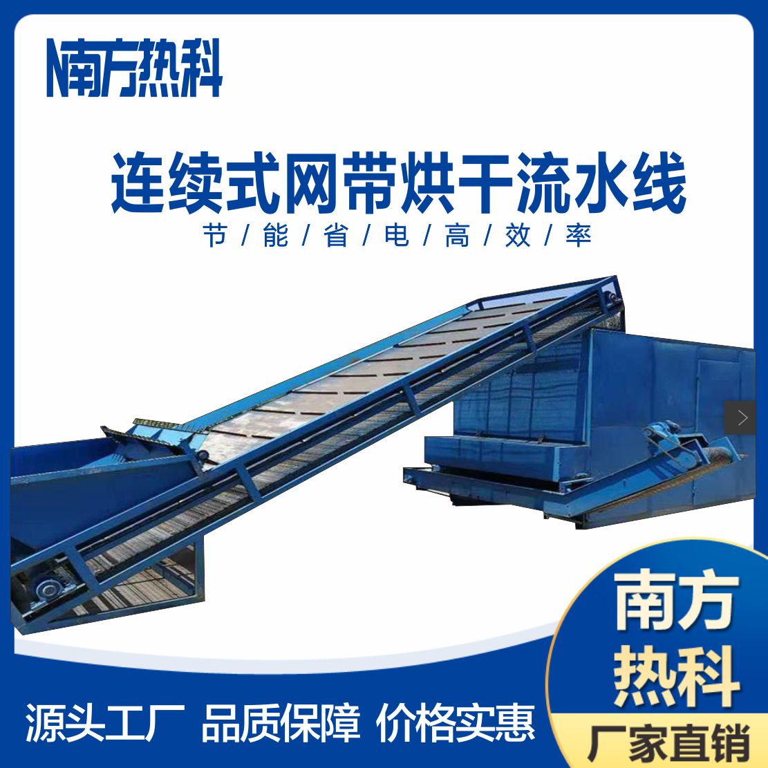 什么是全自動豆角連續(xù)式網帶烘干機