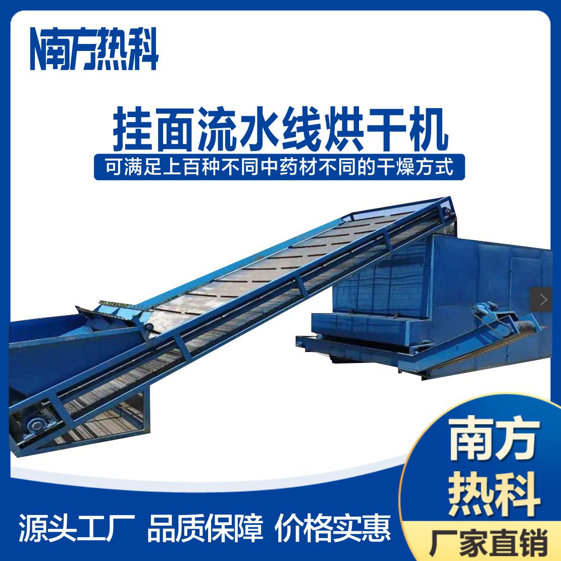 掛面熱泵烘干機(jī)