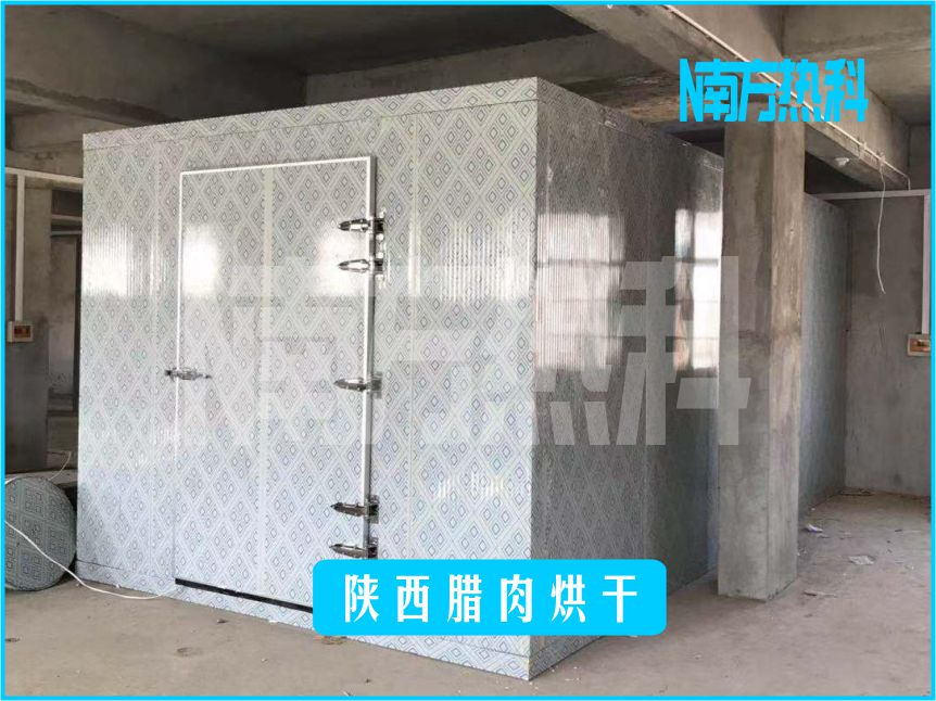 臘肉烘干前準(zhǔn)備